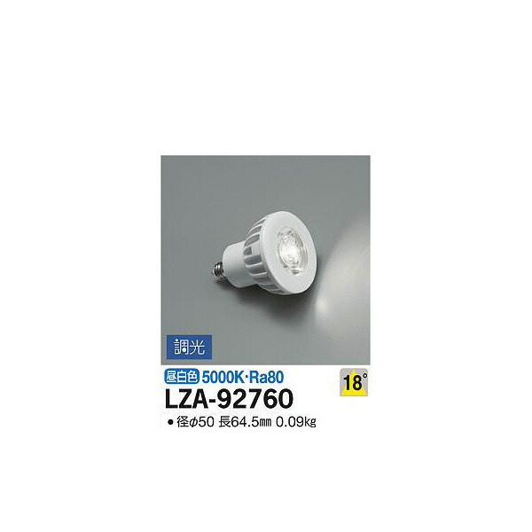 大光電機:LEDランプ LZA-92760(メーカー直送品) LEDランプ