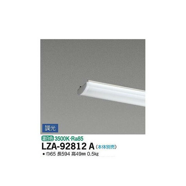 大光電機:LEDユニット LZA-92812A(メーカー直送品) LEDランプ