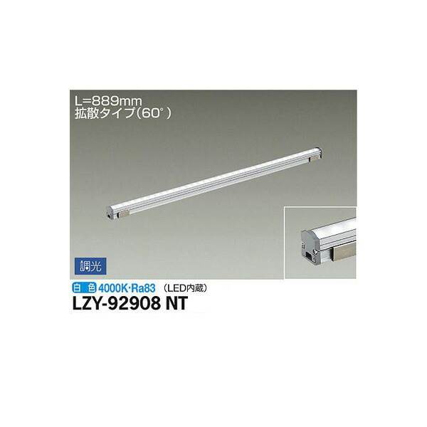 大光電機:間接照明用器具 LZY-92908NT(メーカー直送品) LED間接照明