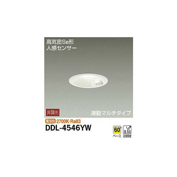 【メーカー直送】大光電機 人感センサー付ダウンライト DDL-4546YW