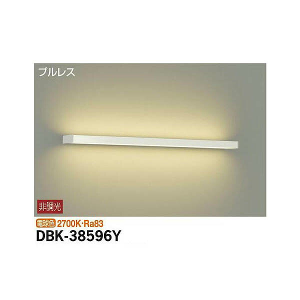 大光電機:ブラケット DBK-38596Y(メーカー直送品)