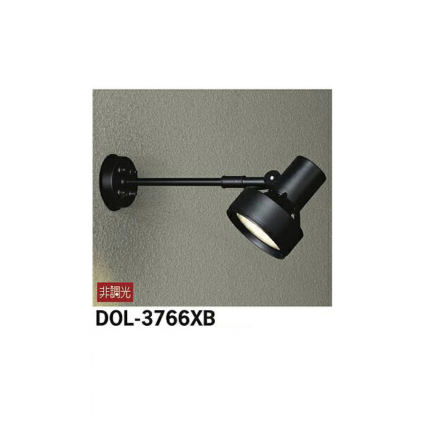 大光電機:アウトドアスポット DOL-3766XB(メーカー直送品)