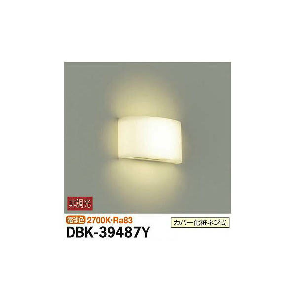 大光電機:ブラケット DBK-39487Y(メーカー直送品)