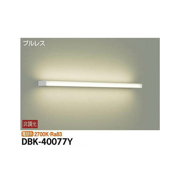 大光電機:ブラケット DBK-40077Y(メーカー直送品)