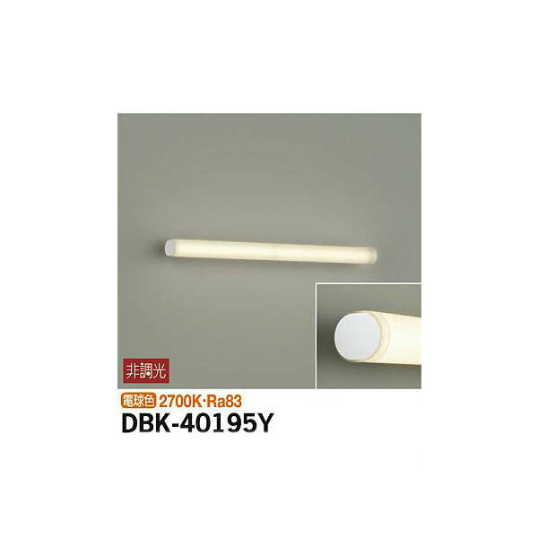 大光電機:ブラケット DBK-40195Y(メーカー直送品)