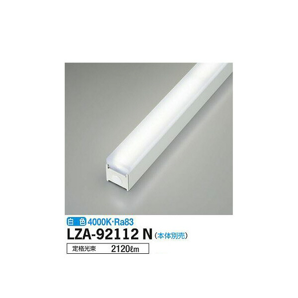 大光電機:LEDユニット LZA-92112N(メーカー直送品)