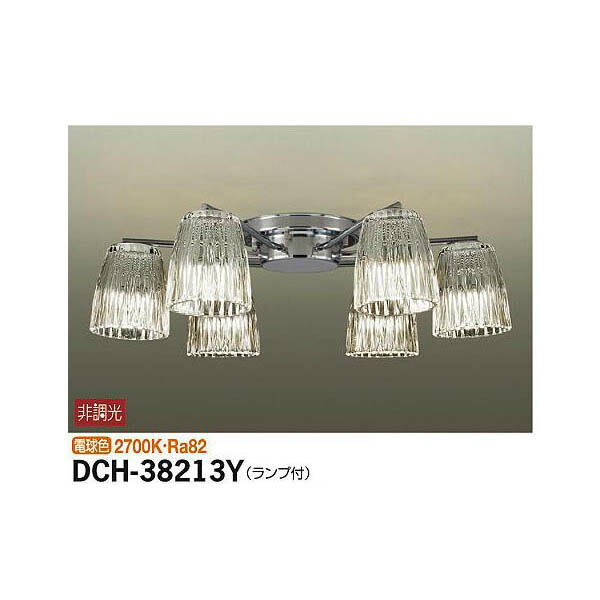 大光電機:シャンデリア DCH-38213Y(メーカー直送品)