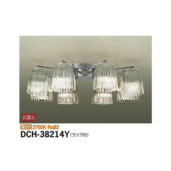 大光電機:シャンデリア DCH-38214Y(メーカー直送品)