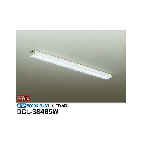 【メーカー直送】大光電機 キッチンライト DCL-38485W