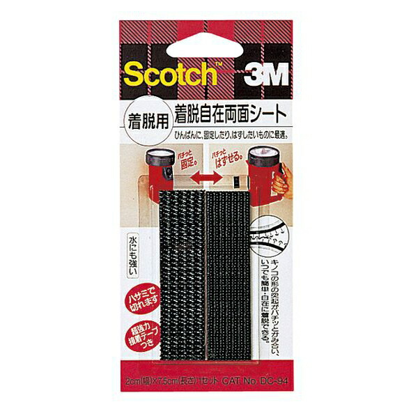 3M（スリーエム） スコッチ 着脱自在両面シート 着脱用 DC-94 | 