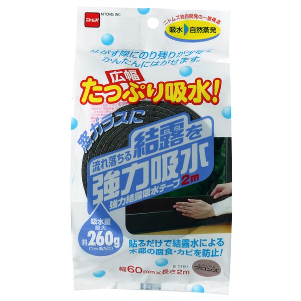 【あすつく】ニトムズ 強力結露吸水テープ 広幅 ブロンズ 60mm×2m E1151