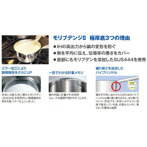 EBM:モリブデンジ2 揚鍋 8559600の画像
