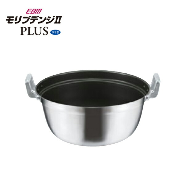 EBM:モリブデンジ2 プラス 料理鍋 8695410 | ME-CFS.NET
