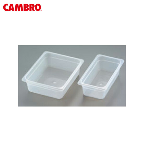 CAMBRO(キャンブロ):半透明フードパン 1/1 14PP 4129600