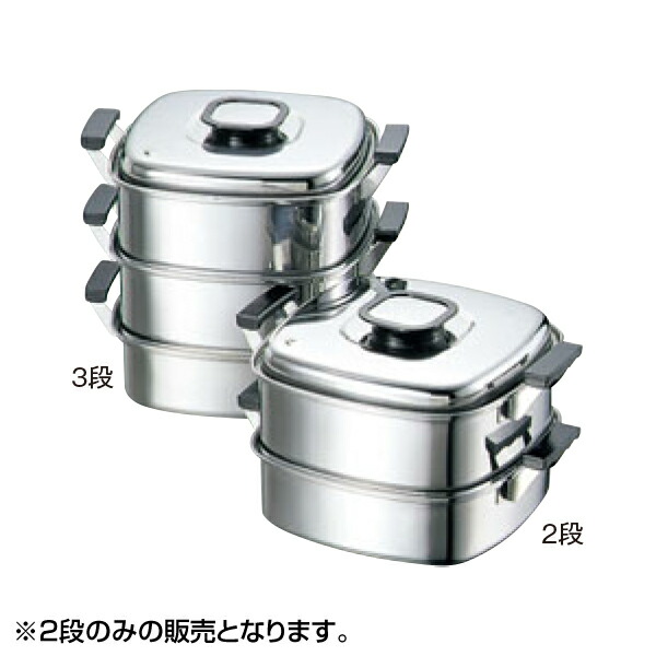 EBM:モモ 18-0 プレス 角蒸器 24cm 2段 0472300