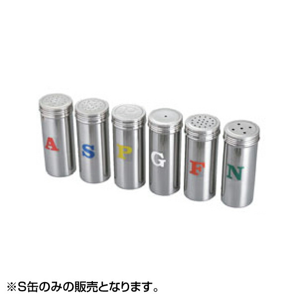 EBM UK 18-8 調味缶 特大 S缶 0724100