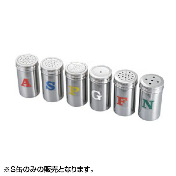 EBM UK 18-8 調味缶 特中 S缶 0724700