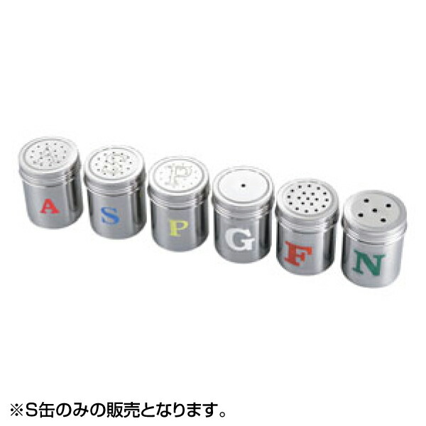 EBM UK 18-8 調味缶 大 S缶 0725300