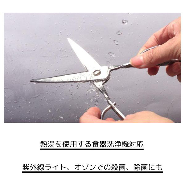 (あすつく) 鳥部製作所:キッチンスパッター キッチンバサミ KS-203 6566400 鳥部製作所 6566400 |  | 01