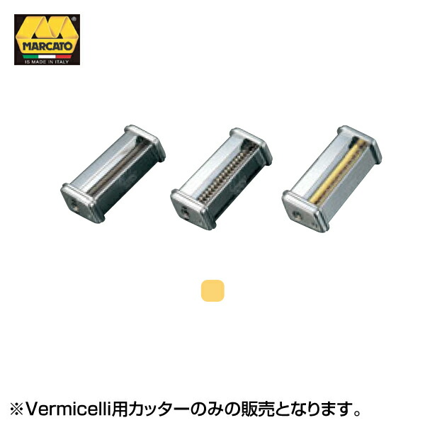 EBM パスタマシン ATL150用カッター Vermicelli/ヴェルミチェッリ 0.5mm 0806190