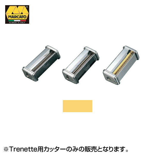 EBM パスタマシン ATL150用カッター Trenette/トレネッテ 3.5mm 0806300