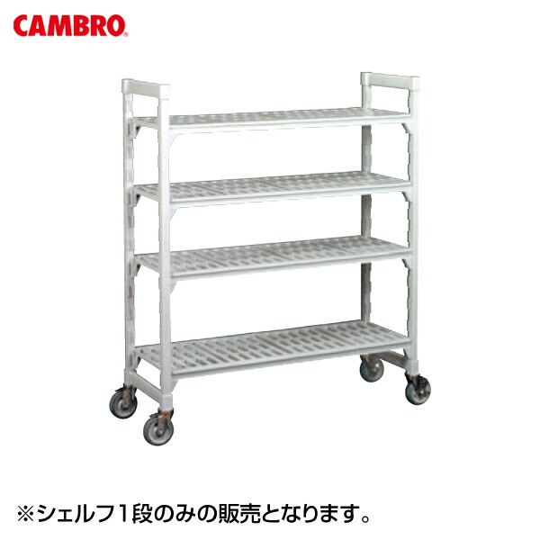 EBM:カムシェルビング シェルフ1段 幅610×奥行き460 8862000