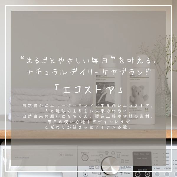 【あすつく】エコストア ファブリックソフナー 柔軟仕上げ剤 5L シトラス｜RECOROOM