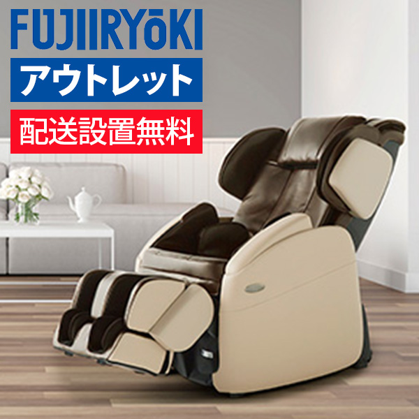 アウトレット品 トラディS マッサージチェア TR-30(ベージュ×ブラウン)