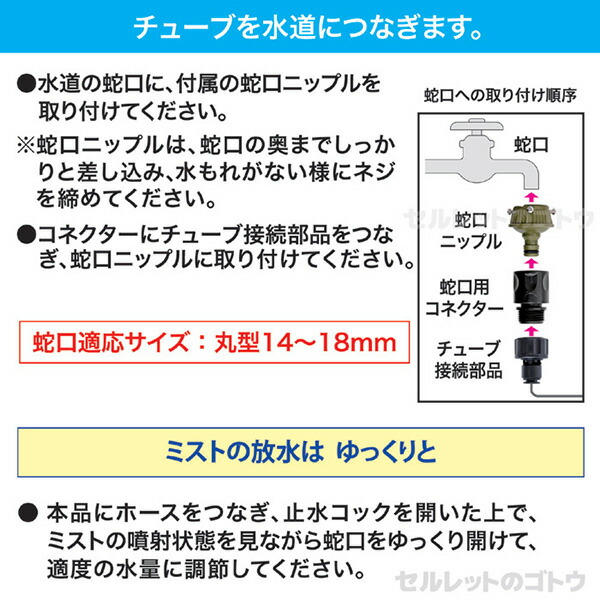 後藤 ミストdeクールシャワー 15m 870419 |  | 04