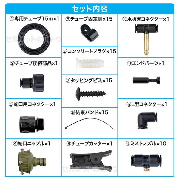 後藤 ミストdeクールシャワー 15m 870419 |  | 05