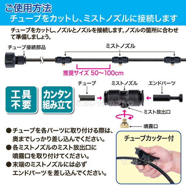 後藤 ミストdeクールシャワー 15m 870419 |  | 06