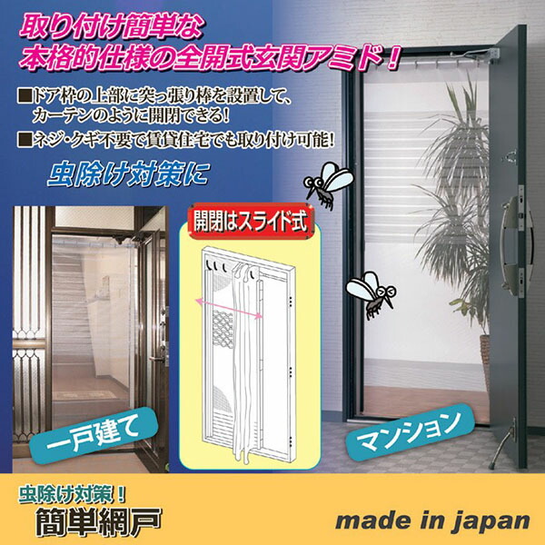【あすつく】川口技研 簡単網戸 TQ-2 805759 |  | 01