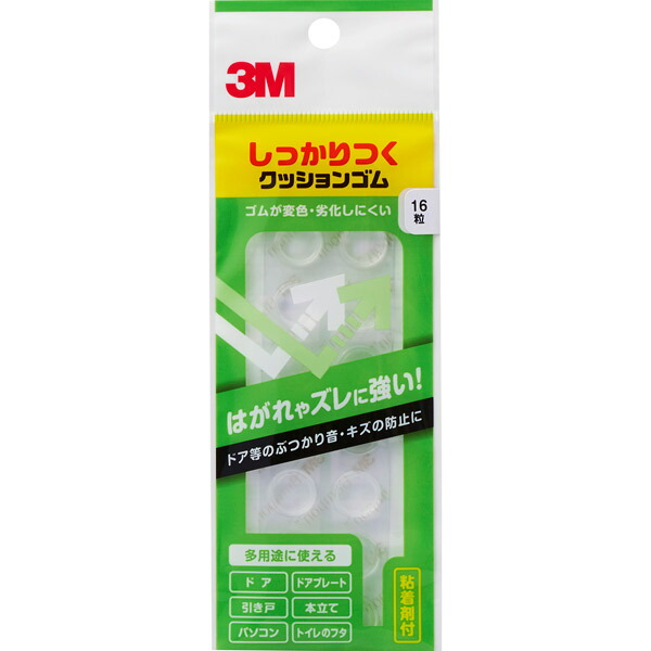3M（スリーエム） しっかりつくクッションゴム 12.7φ×3.6 台形 CS-05 | 