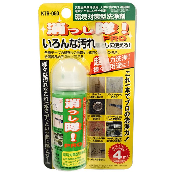 エービーシー商会 消っし隊！PRO 50ML KTS-050 | 