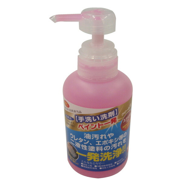キシロン化工 手洗い洗剤 ペイント一発 350g #BS-02K | 