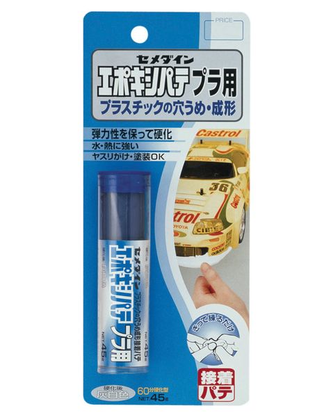 セメダイン エポキシパテプラ用 HC-117 | 