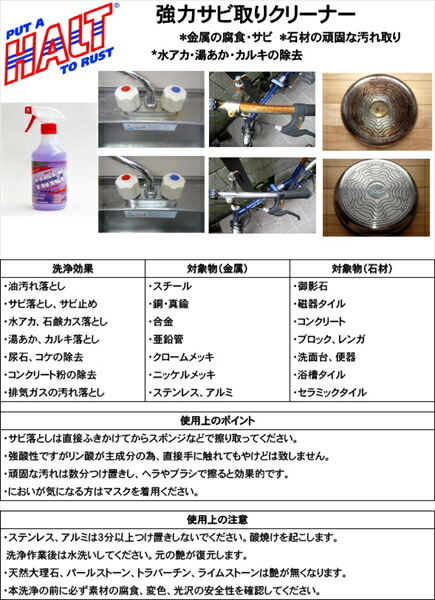 オーブ・テック 酸性クリーナー ハルト 500cc 3323880050 |  | 03