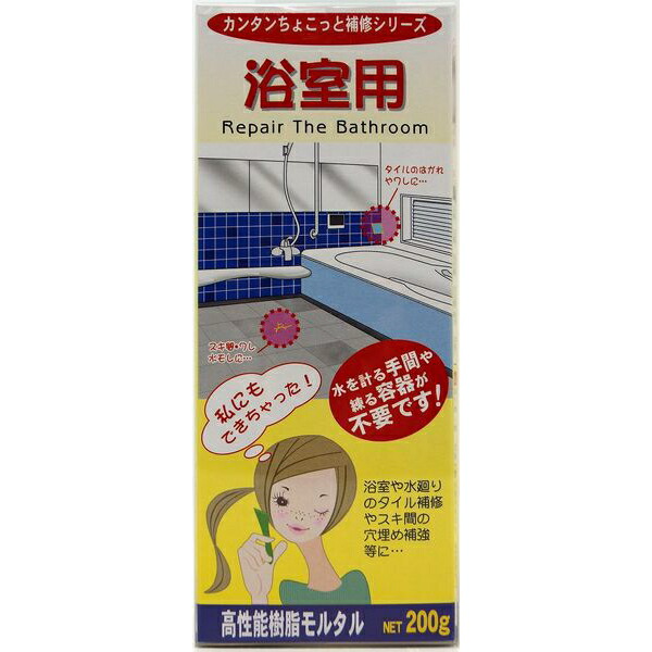 家庭化学工業 かんたんちょこっと補修シリーズ 浴室用 200g 3590810200 | 