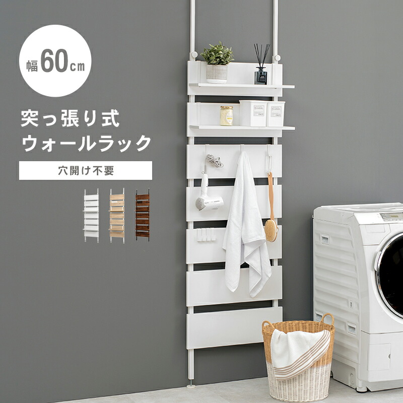 【地域制限有】【メーカー直送】萩原 突っ張りウォールラック KTR-3147NW |  | 01