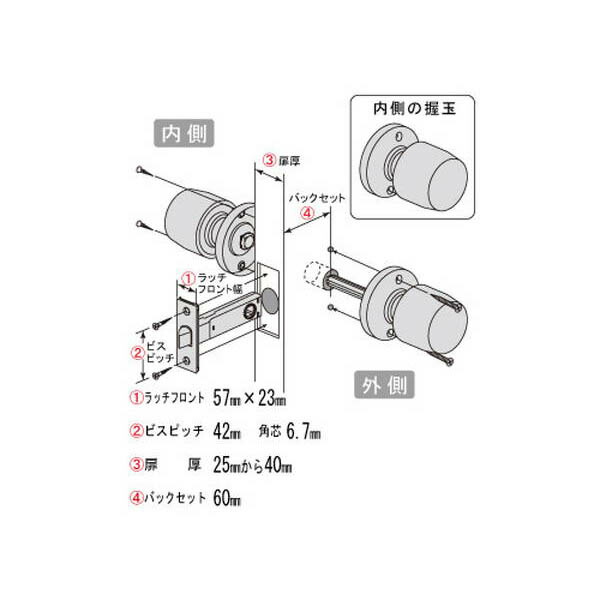 ハイロジック 握玉タイプ 室内錠 空錠 木目 バックセット60mm NP261-14
