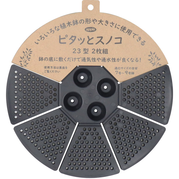 アップルウェアー ピタッとスノコ 23型2P ブラック 4905980200722 | 