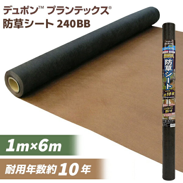 あすつく) デュポン:防草シート プランテックス 240BB 1X30M 4515599054861 ザバーン 防草シート 雑草防止 抑止 防草  :icn-kfs-1x30m:イチネンネット - 通販 - Yahoo!ショッピング