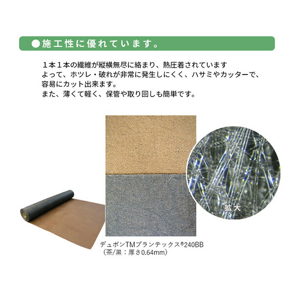 【あすつく】デュポン 【2本セット】 防草シート プランテックス 240BB 1X30M 4515599054861-2 |  | 06