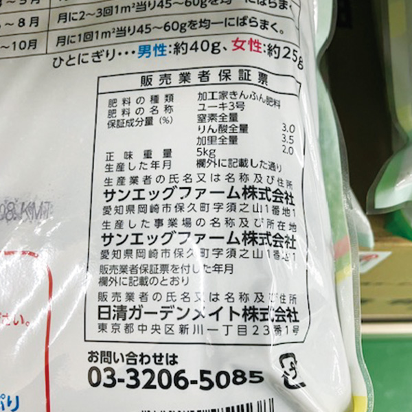 【あすつく】日清商事 100%有機芝生の肥料 5KG 4560194951138 |  | 02