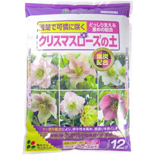 花ごころ クリスマスローズの土  12L 4977445079808 | 