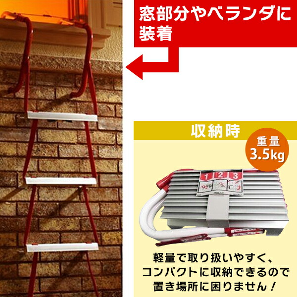 あすつく) Kidde(キディー):防災避難はしご2階用3.9M折り畳コンパクト