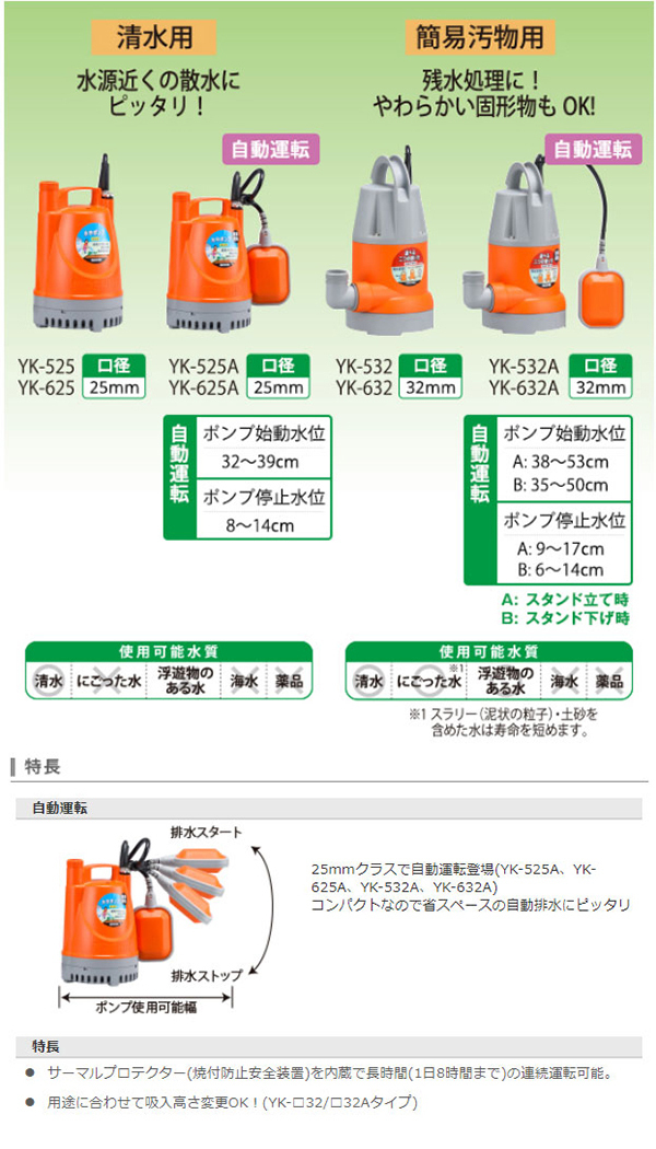 工進（KOSHIN） (あすつく) :＜工進認定店＞ポンディ 清水用水中ポンプ