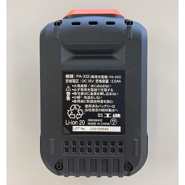 【あすつく】＜工進認定店＞工進（KOSHIN） 充電式背負い噴霧器 15L リチウムイオンバッテリー 18V バッテリー、充電器付