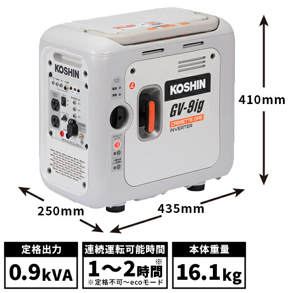 工進（KOSHIN） (あすつく) :＜工進認定店＞インバーター発電機 GV-9ig
