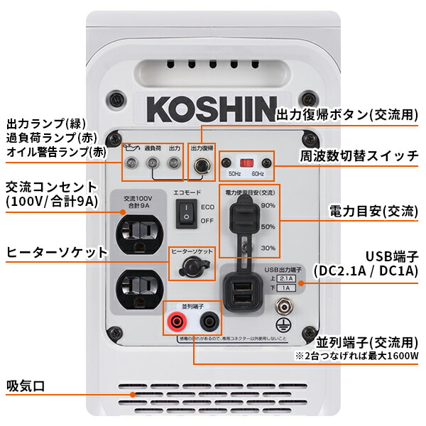 工進（KOSHIN） (あすつく) :＜工進認定店＞インバーター発電機 GV-9ig